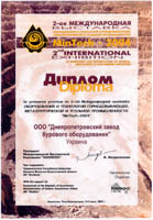 Диплом участника 2-й Международной выставки оборудования и технологий горнодобывающей, металлургической и угольной промышленности «MinTech-2004»