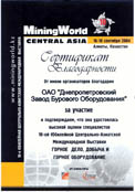 Сертификат благодарности за участие в 10-й Центрально-Азиатской Международной Выставке «Горное дело, добыча и горное оборудование»