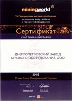Сертификат участника 9-й международной выставки по горному делу, добыче и горному оборудованию «MiningWorldRussia» (г. Москва)