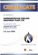 Cертификат благодарности за участие в 15-й Азербайджанской международной выставке «CASPIAN OIL & GAZ» 2008г.